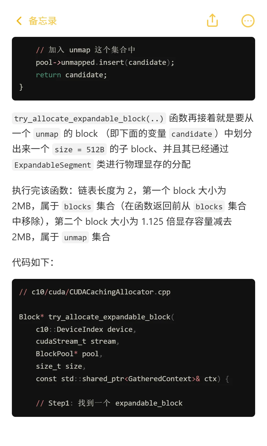 PyTorch源码：PyTorch是怎么管理显存的(4)