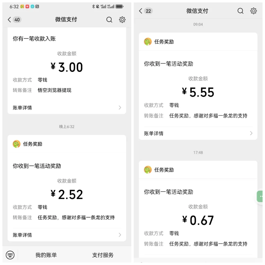 分享一个薅羊毛小游戏