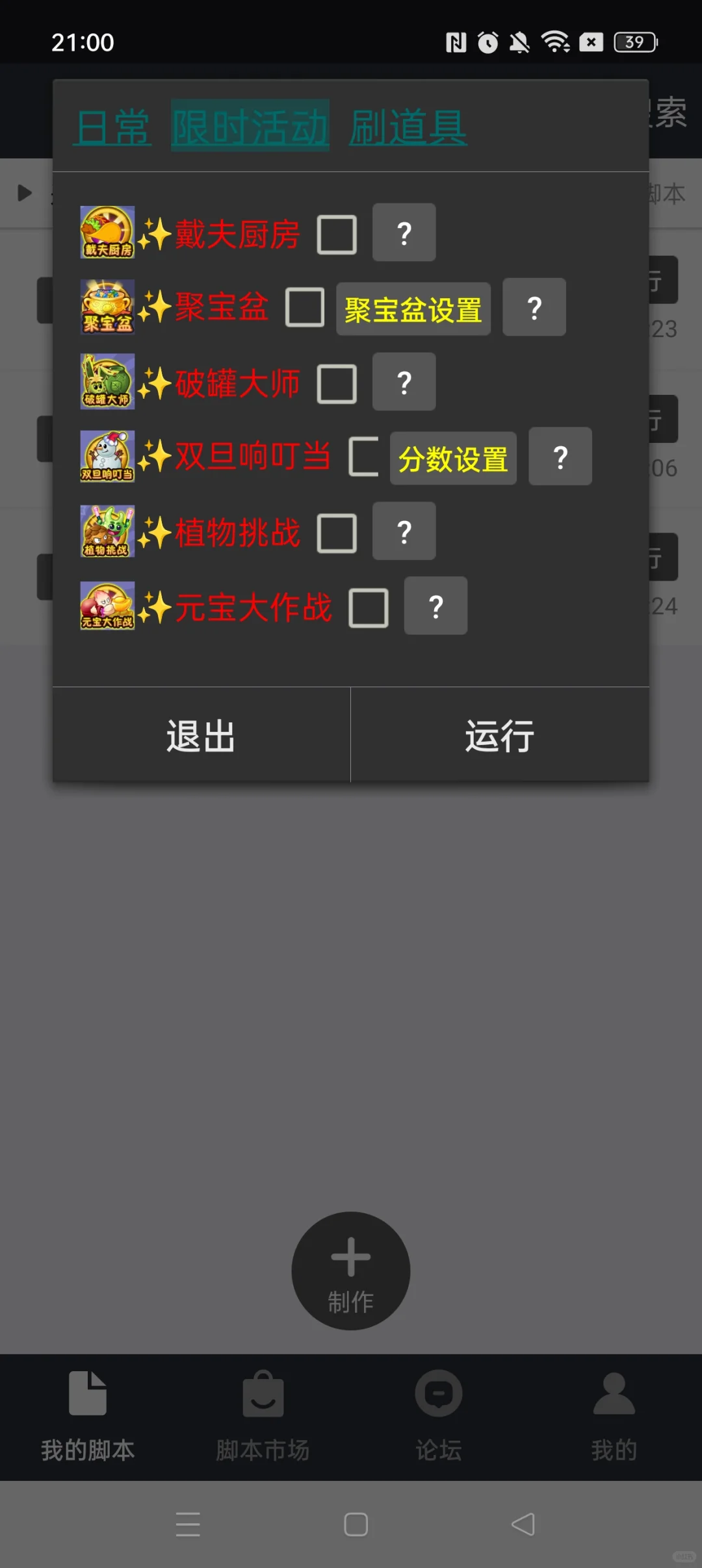 无需再肝，手指轻轻一勾，任务即刻完成