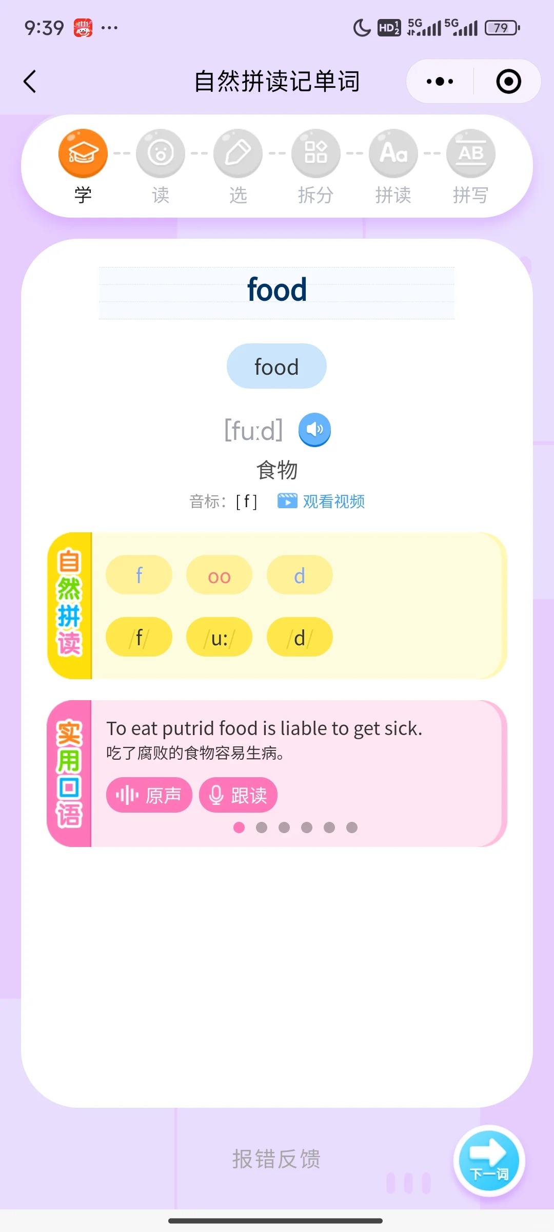 班主任都在推荐的app～🔥🔥🔥