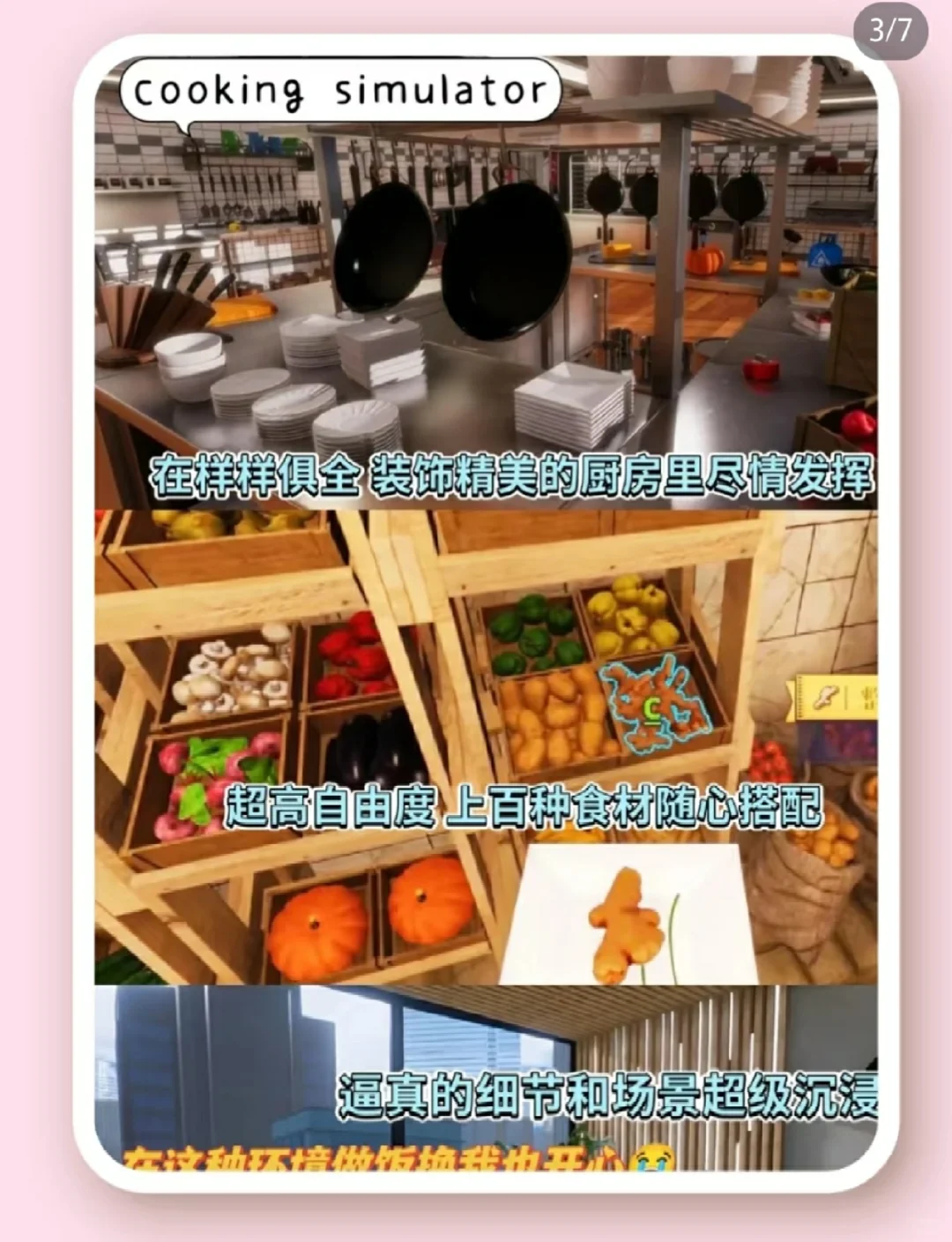 深夜慎点！这六款治愈系烹饪游戏