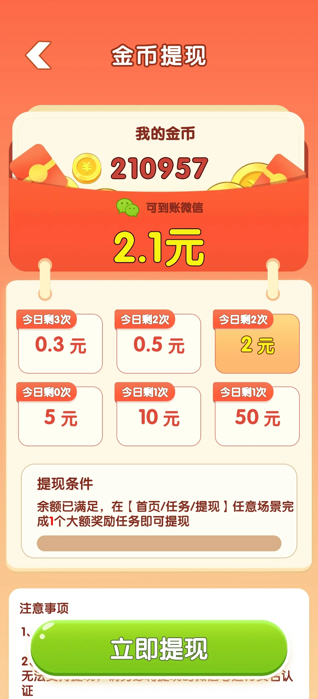 这个游戏竟然强迫我下载软件