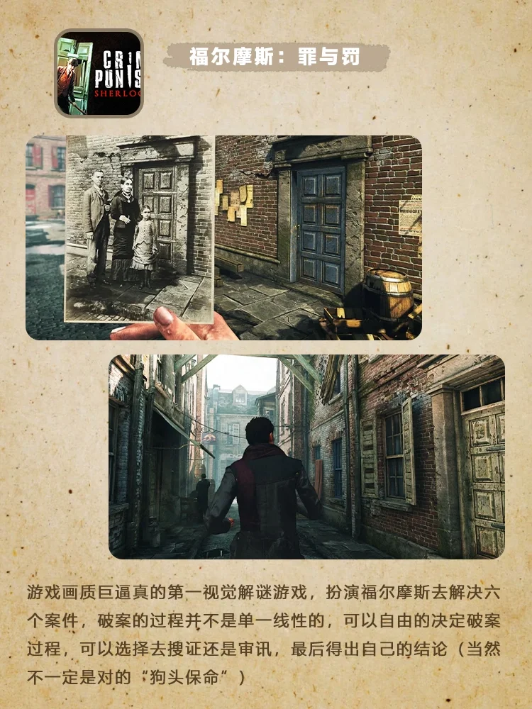 🎮6款超上头的侦探解谜游戏！玩到停不下来🔍