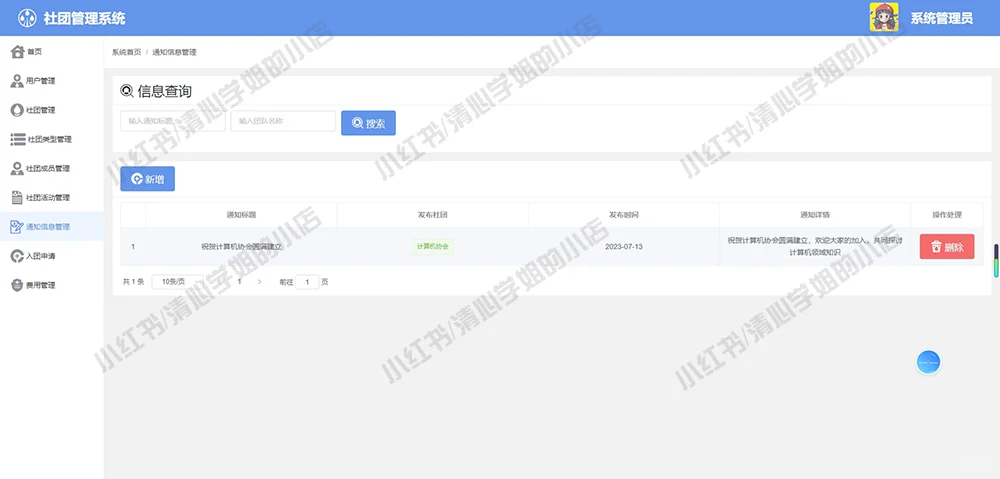 vue+springboot社团管理系统java源码mysql