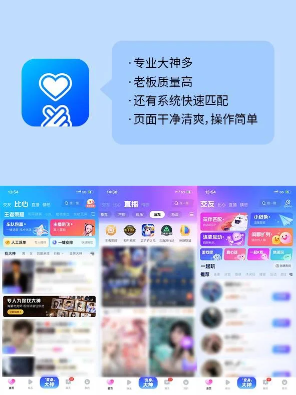 超火🔥游戏陪玩交友软件推荐！！