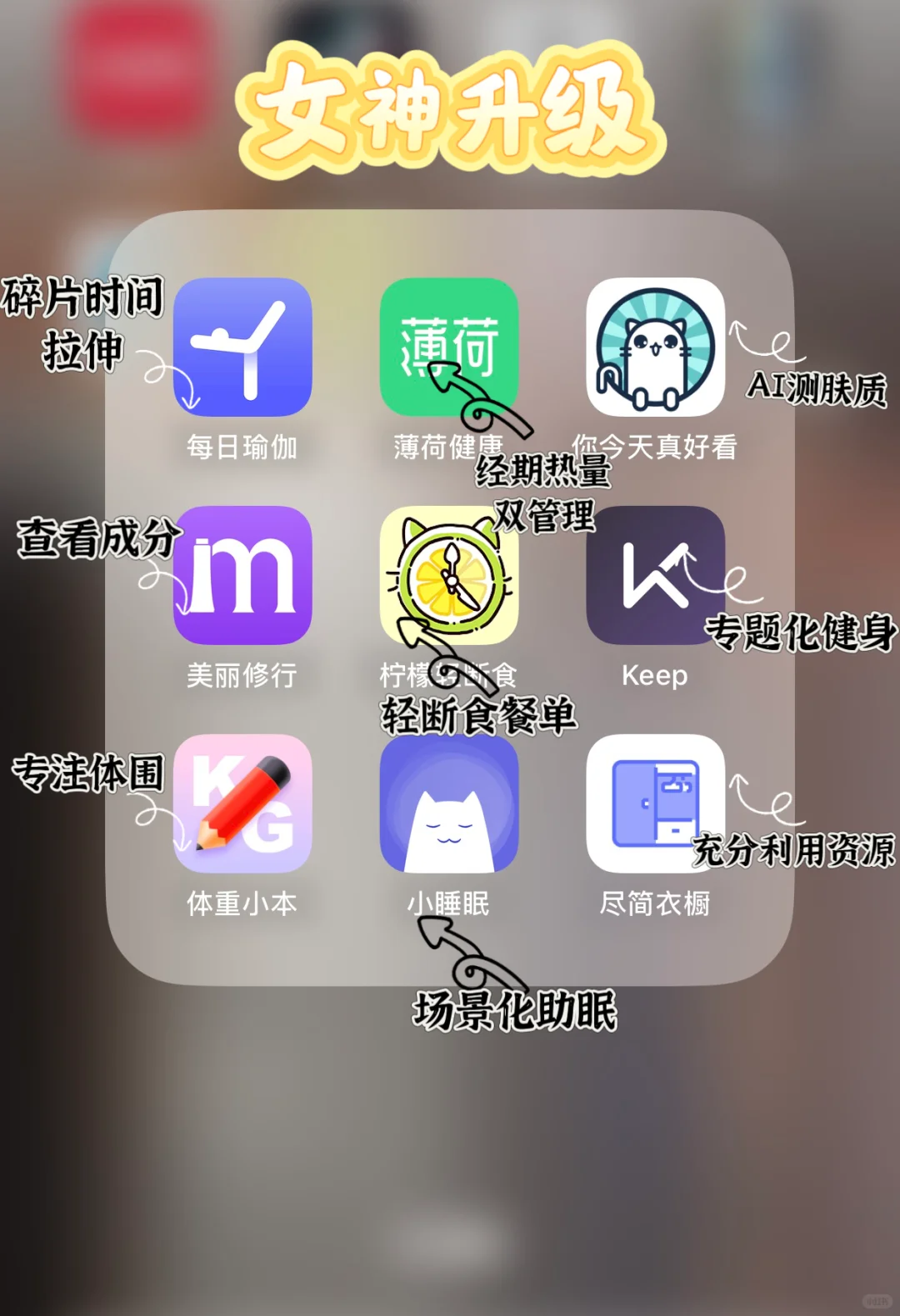 🌈简直太香了！81款精致30➕女生必用宝藏app！