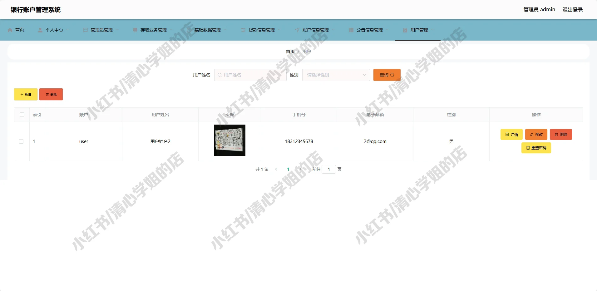 SpringBoot+Vue银行账户管理系统源码mysql