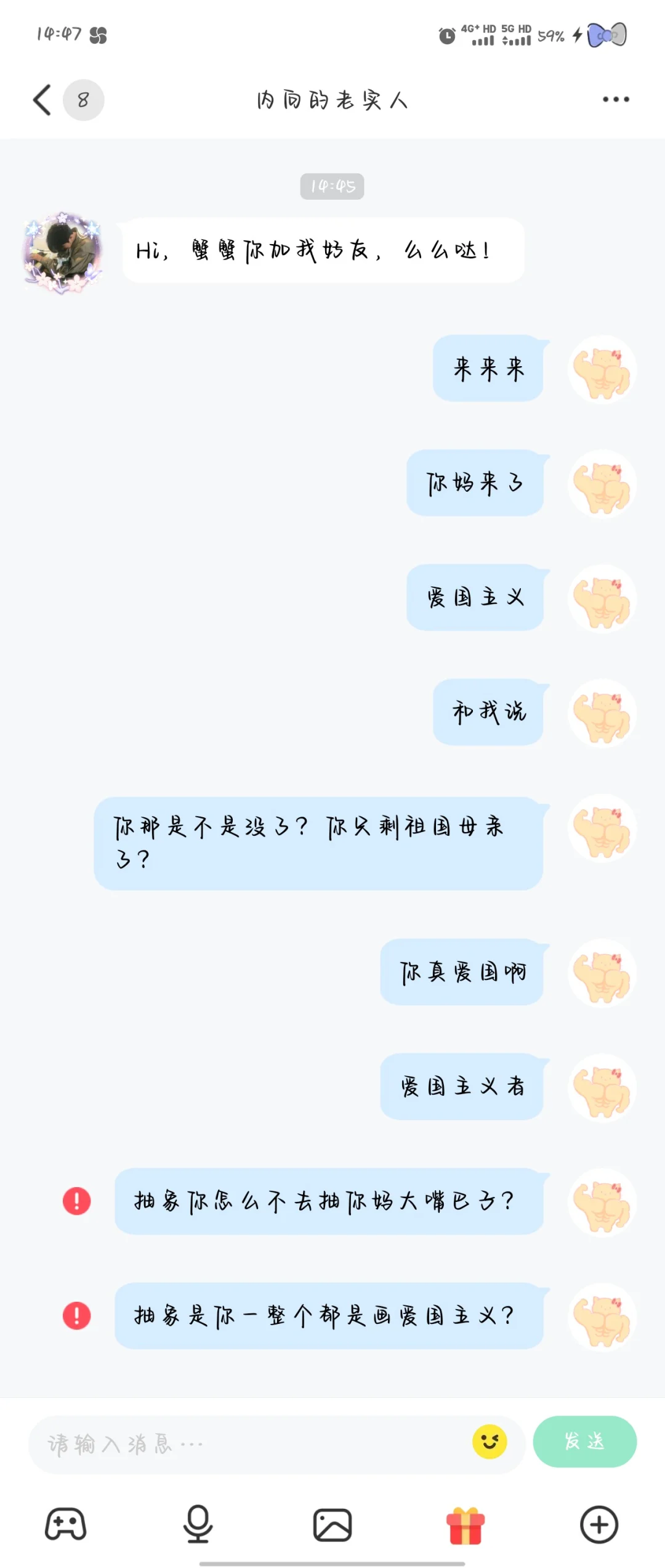会玩APP只需要氪金大佬