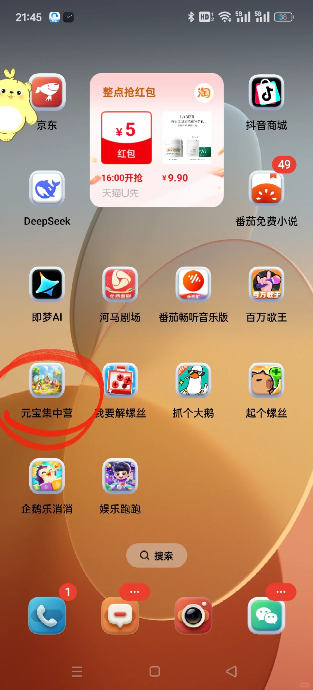 这个游戏竟然强迫我下载软件