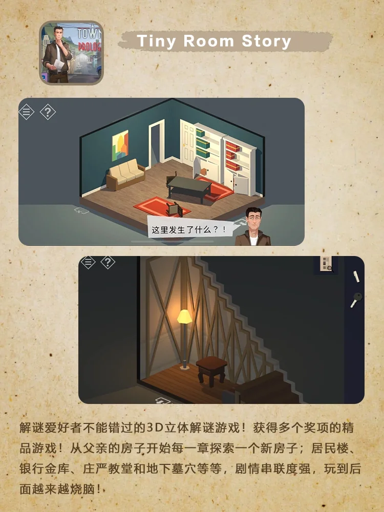 🎮6款超上头的侦探解谜游戏！玩到停不下来🔍