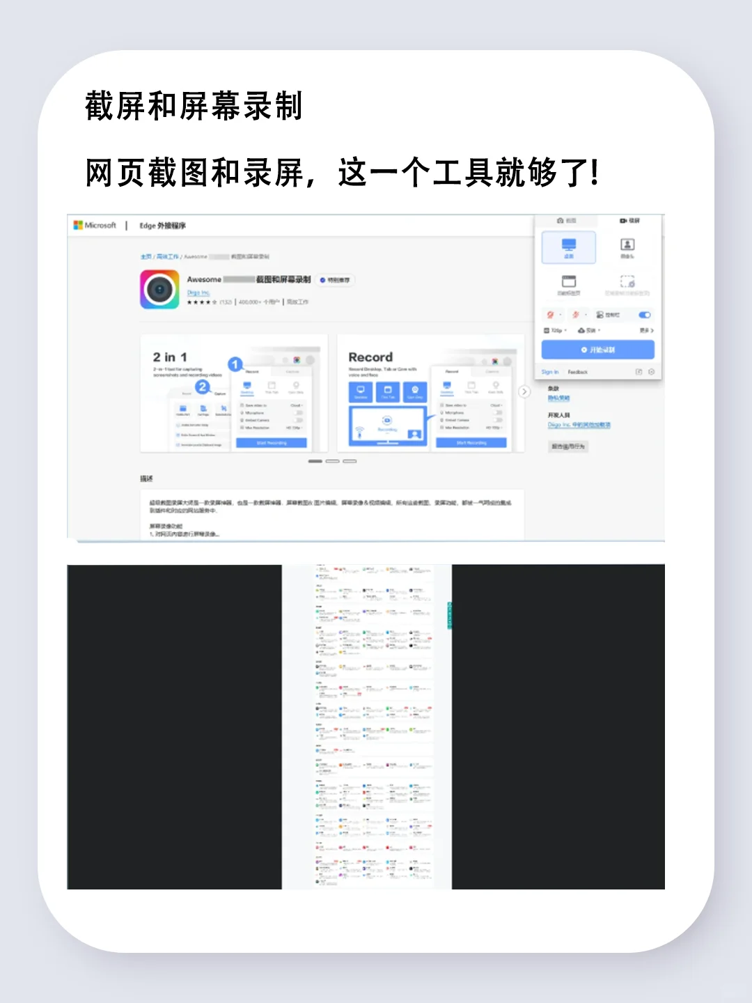 这10个Edge浏览器插件好用到开挂！！