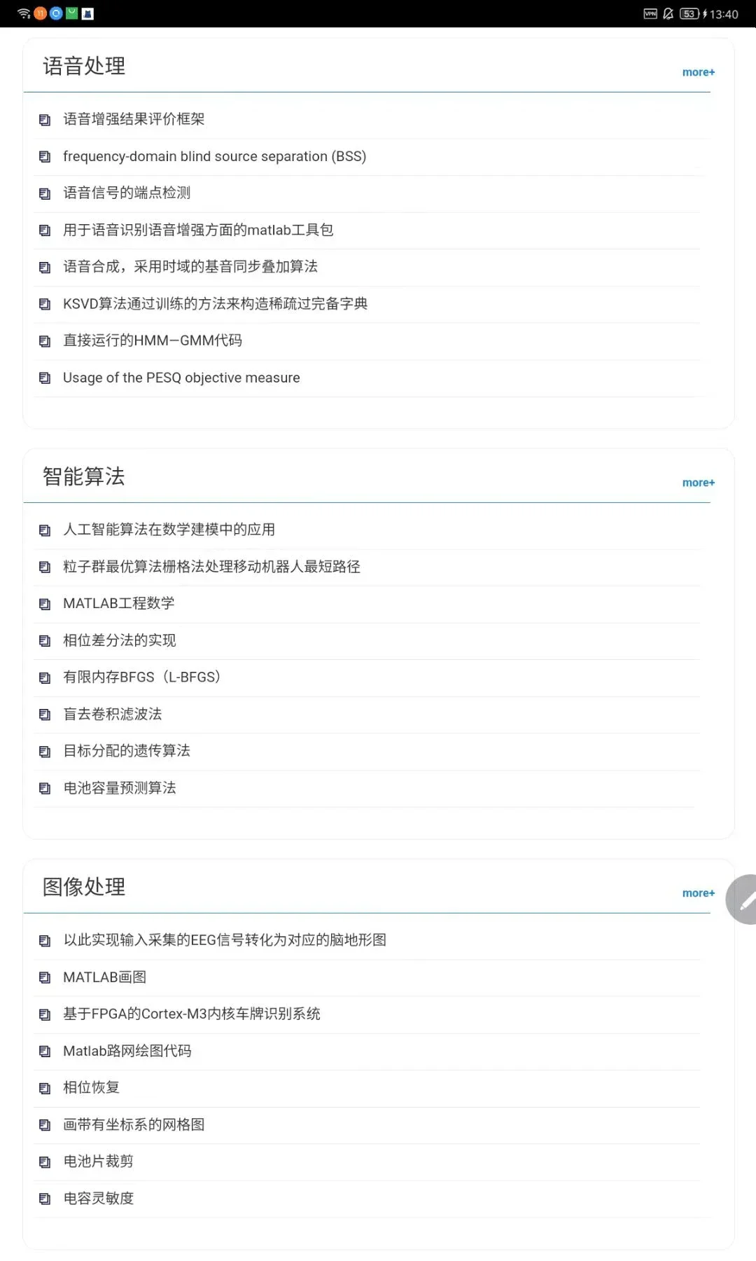 发明Matlab源码网站的人，一定是个天才！