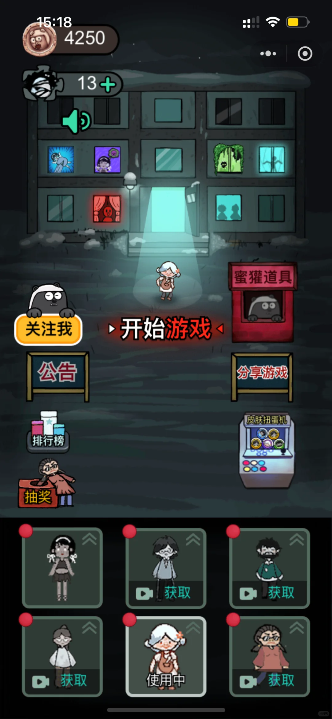 还有谁不知道这个微信小游戏～