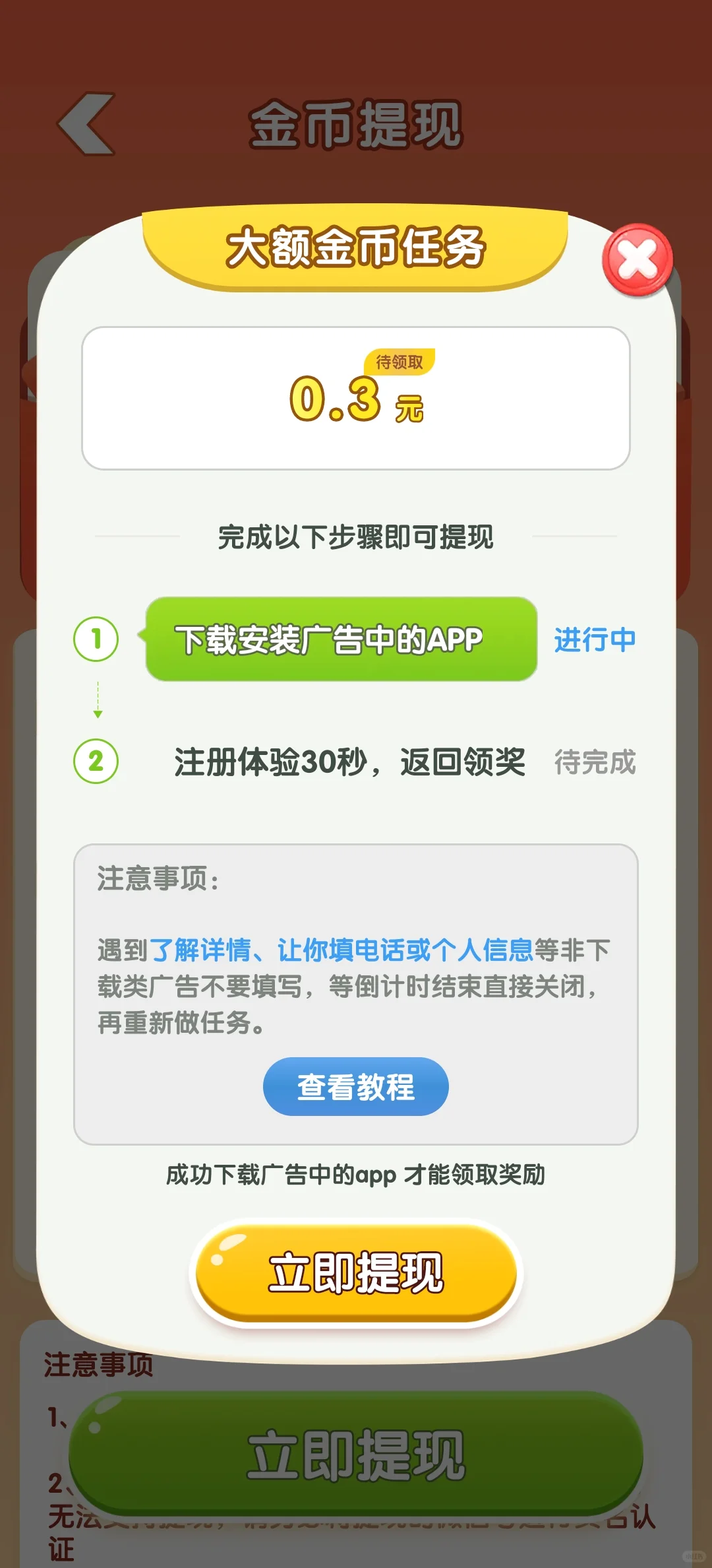 这个游戏竟然强迫我下载软件