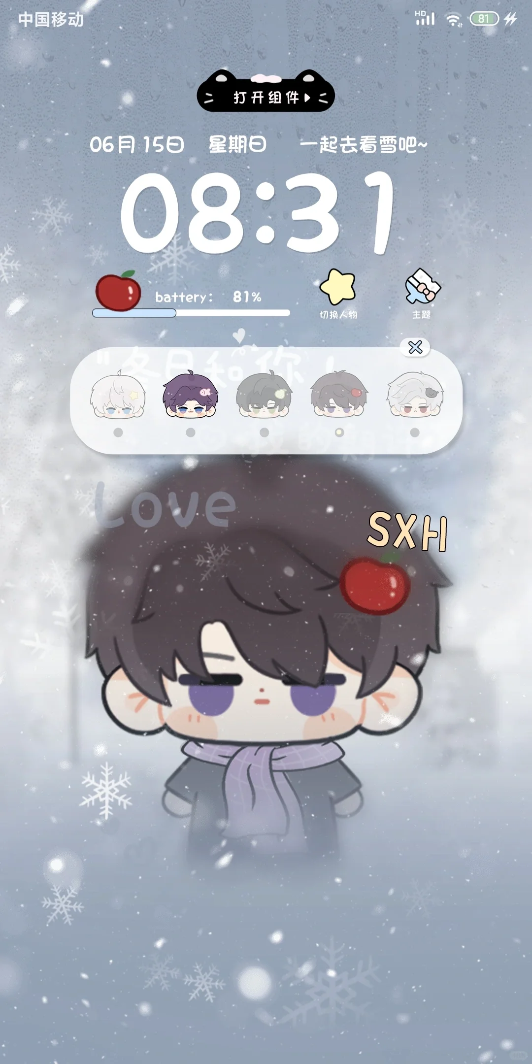 这个手机主题我好爱呀！