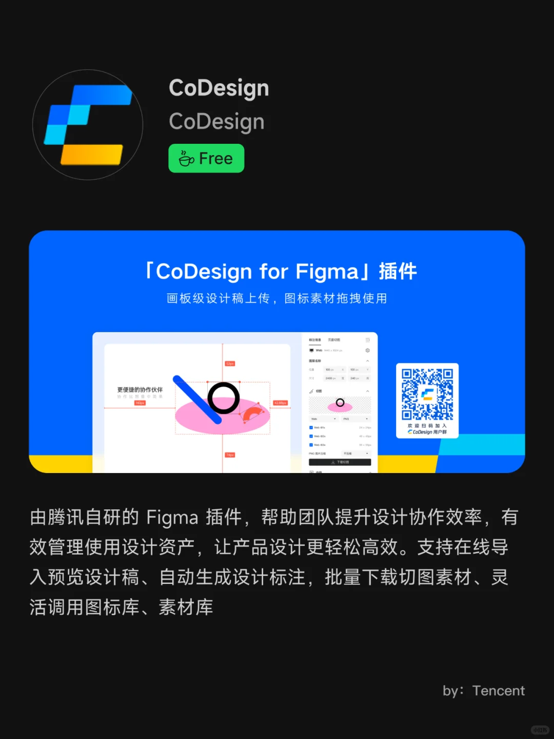 Figma插件❗️提高工作效率 🚀