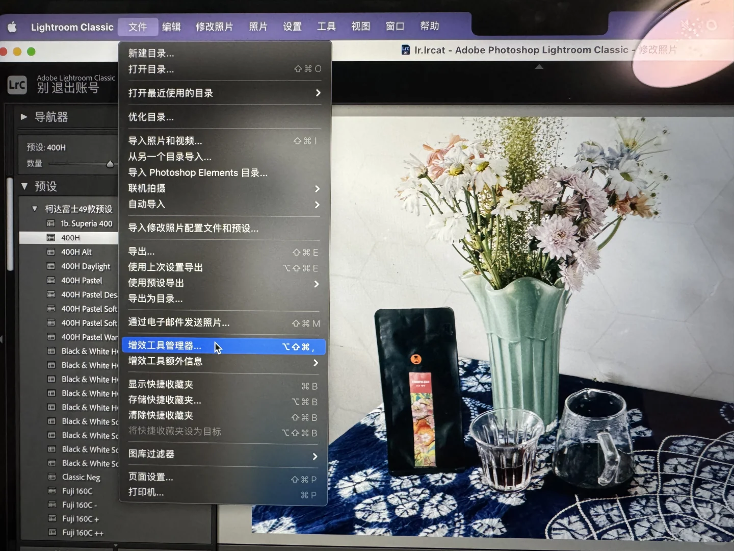 Mac LR添加插件