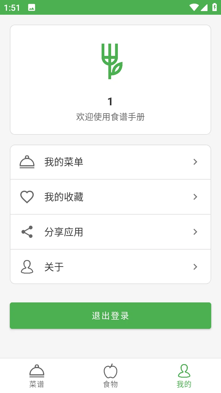 安卓AndroidStudio 食谱手册App源码+报告 j