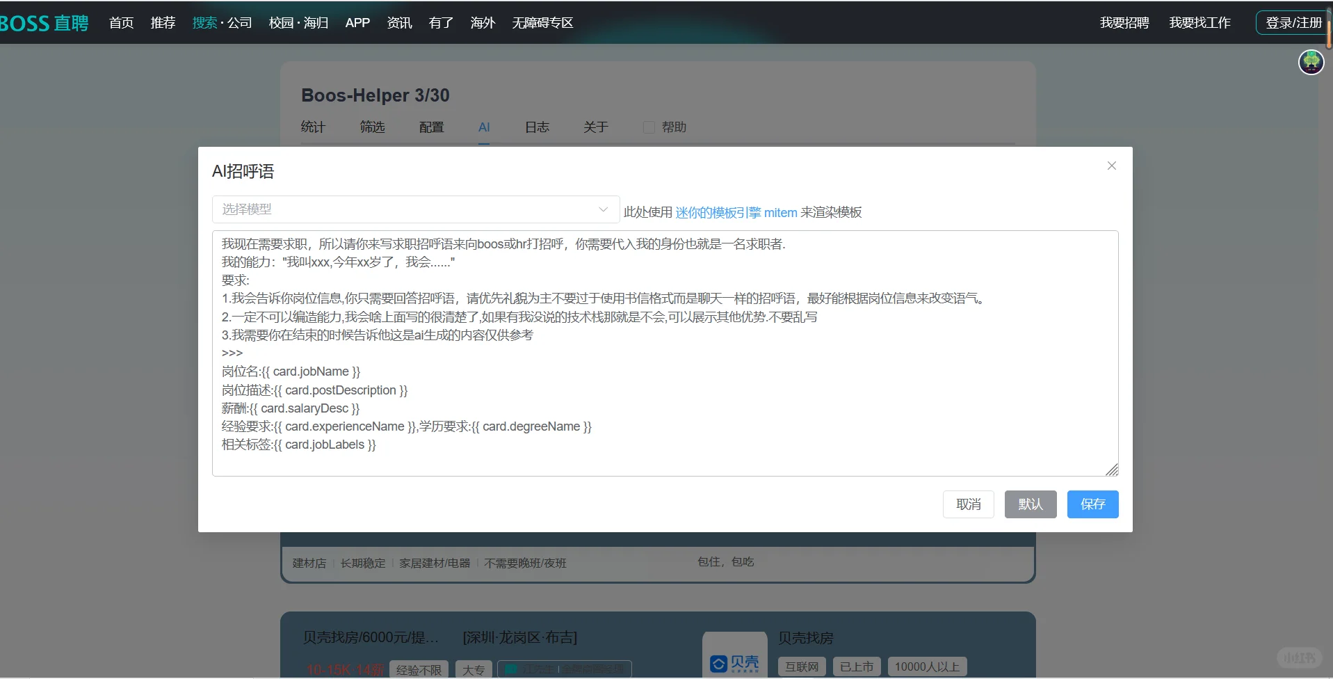 再也不用自己投简历了！！！