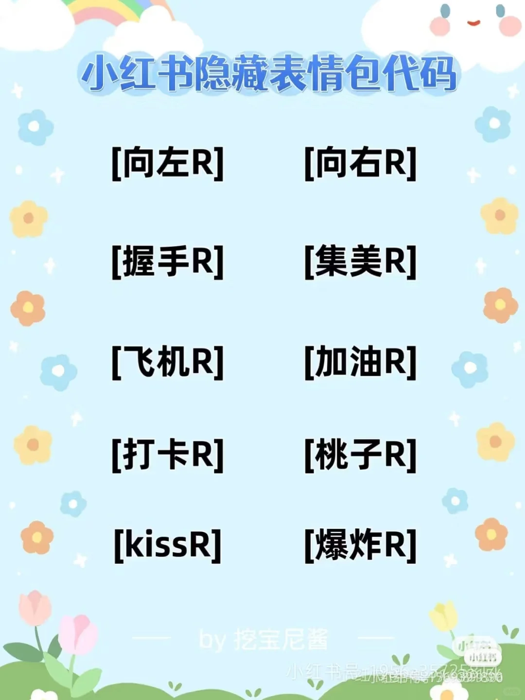 小红书出新功能啦～