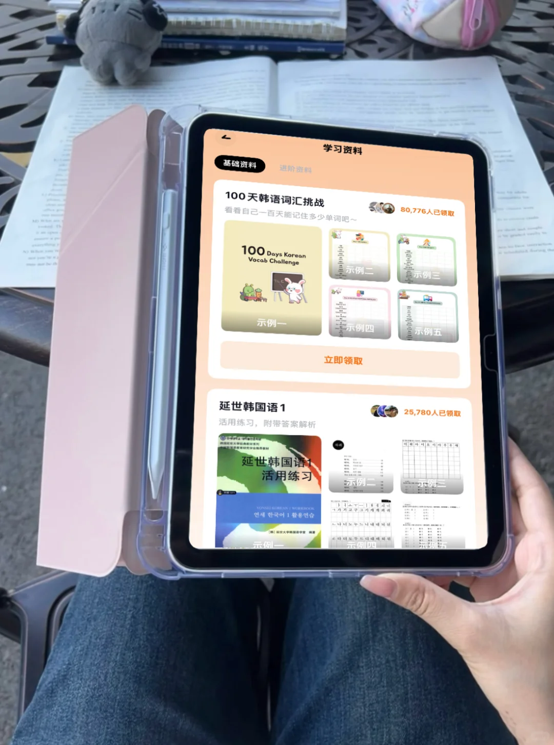 为什么😭我学韩语的时候不知道这个APP