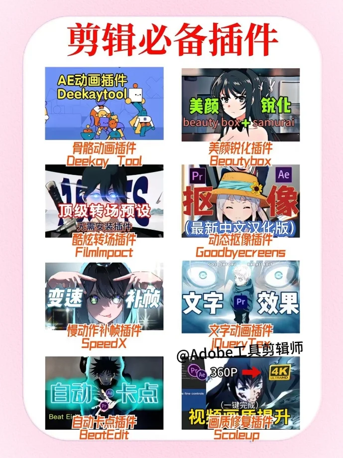 PR全套插件合集，一键安装，快速搞定!