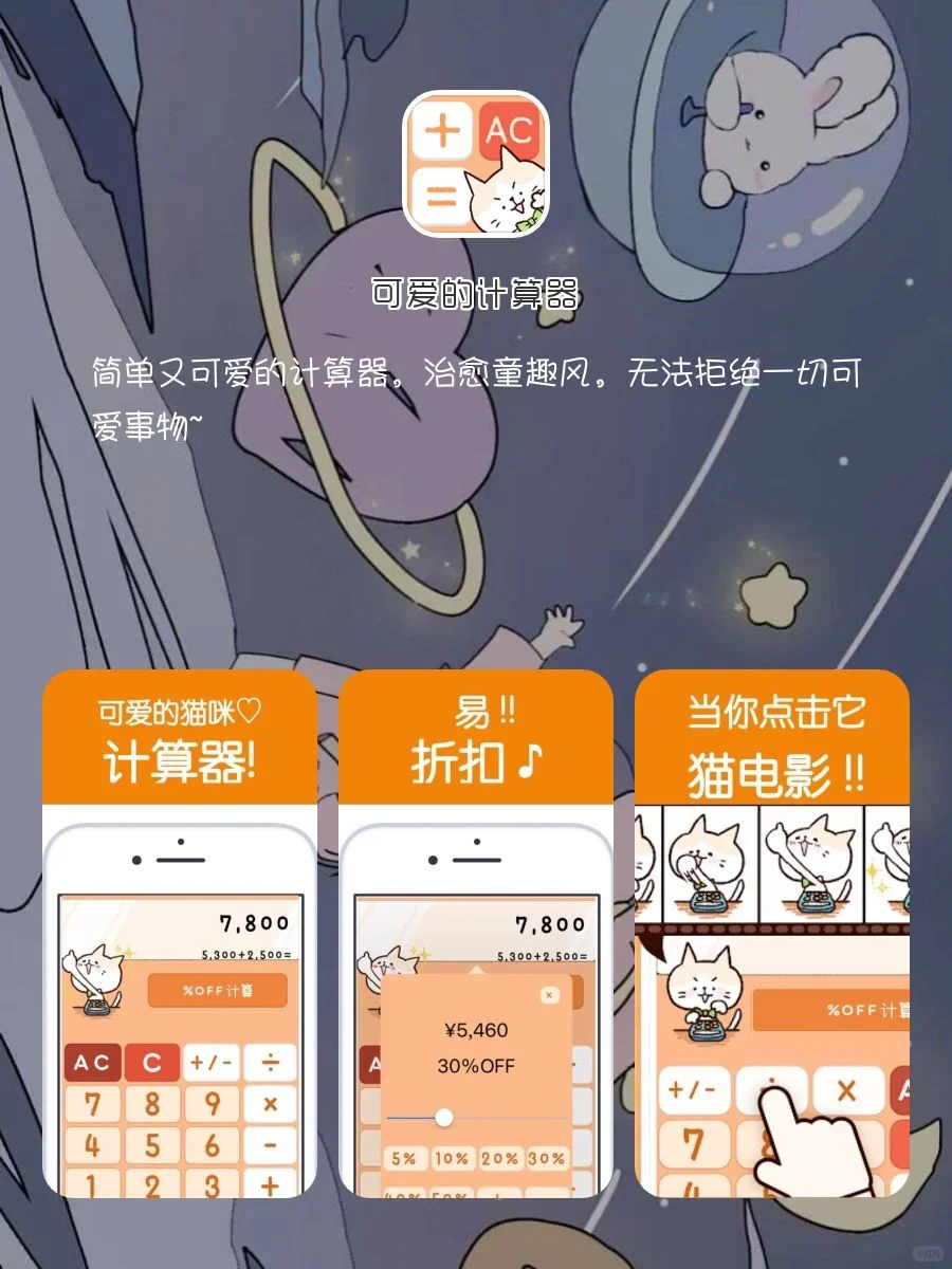 剩1%也要拥有的APP