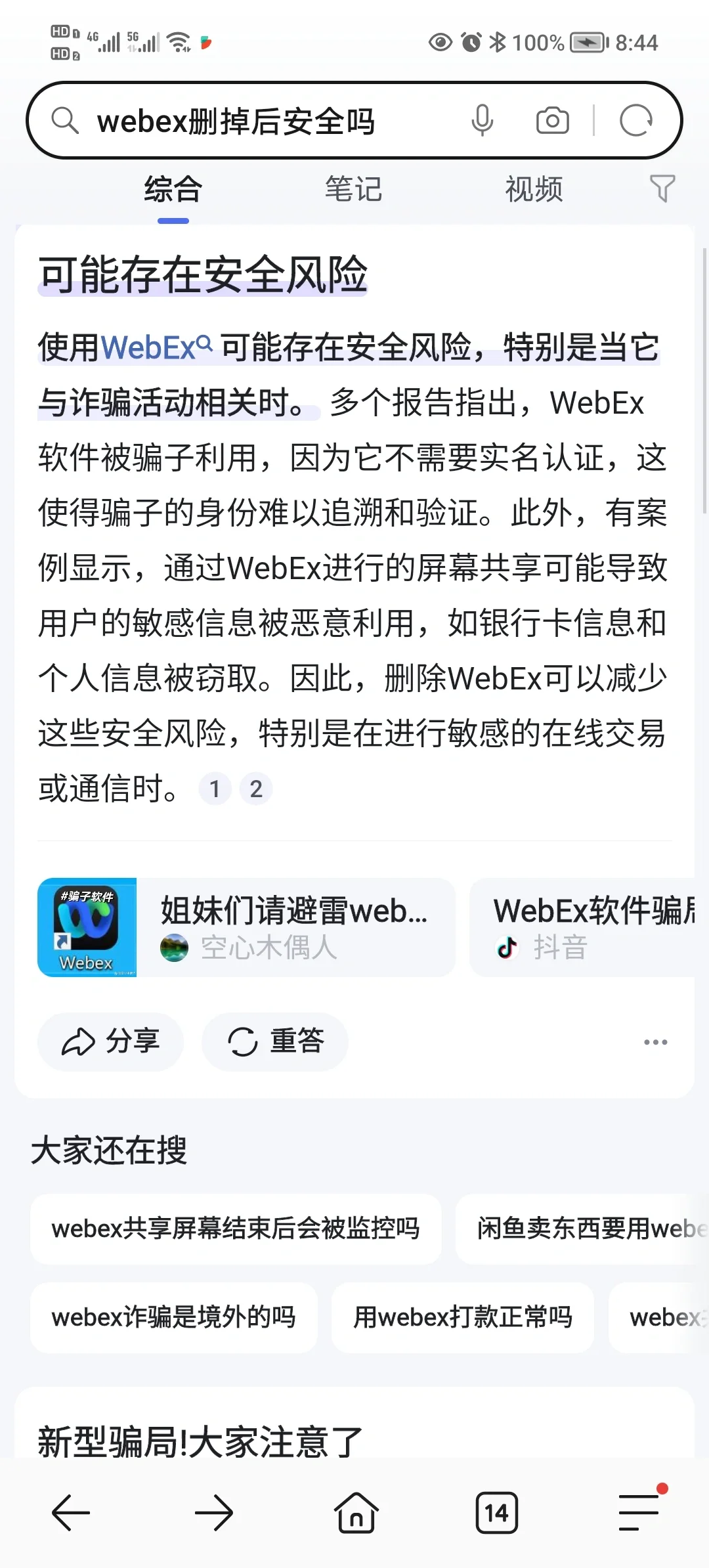避雷，这人是骗子，希望姐妹们擦亮眼睛