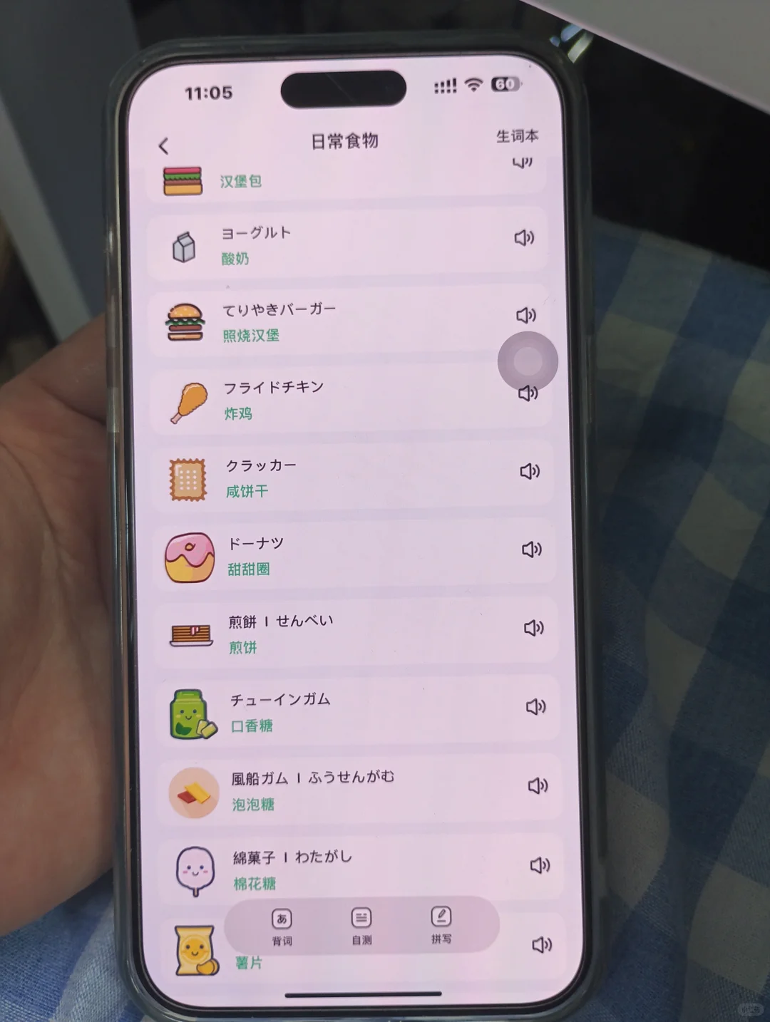 为什么😭我学日语的时候不知道这个APP