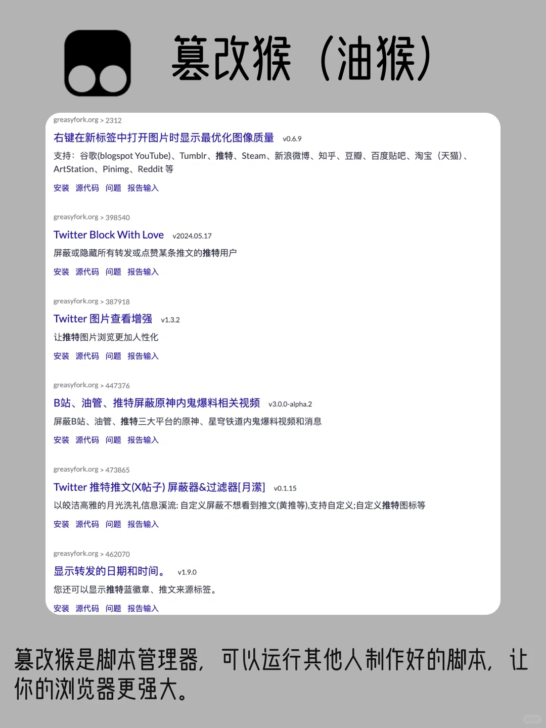 个人浏览器插件推荐｜2024版