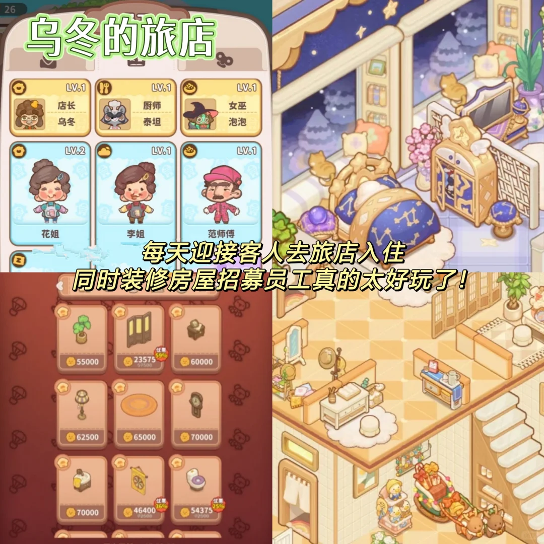 画风巨好看！让你无法拒绝的装修游戏合集