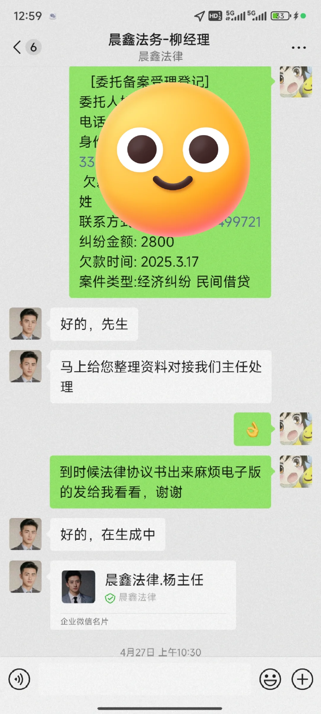 我在四川晨曦法律咨询有限公司被骗咯