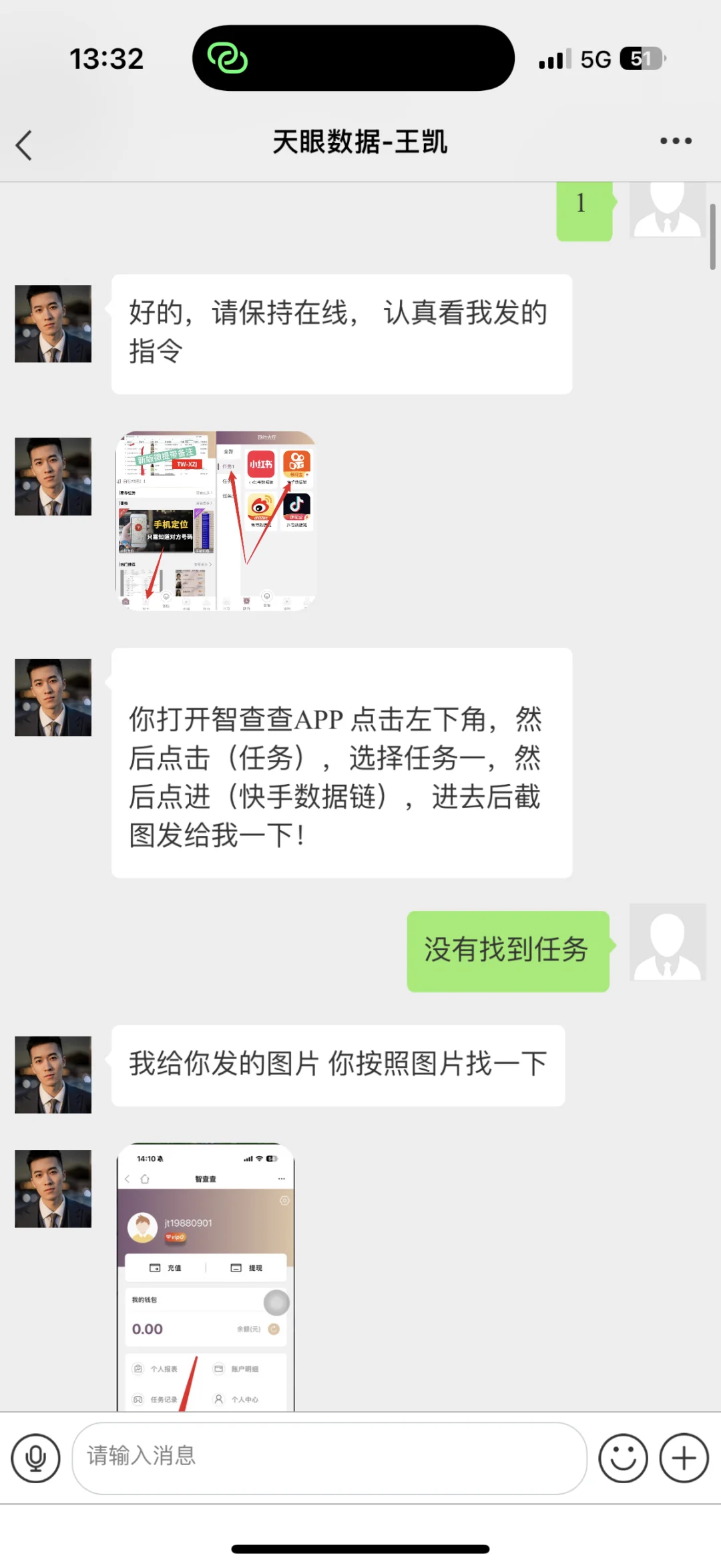 骗子APP，希望大家不要被骗