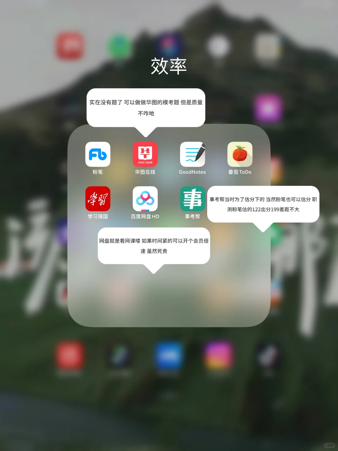 考编小白看过来！你一定上岸！