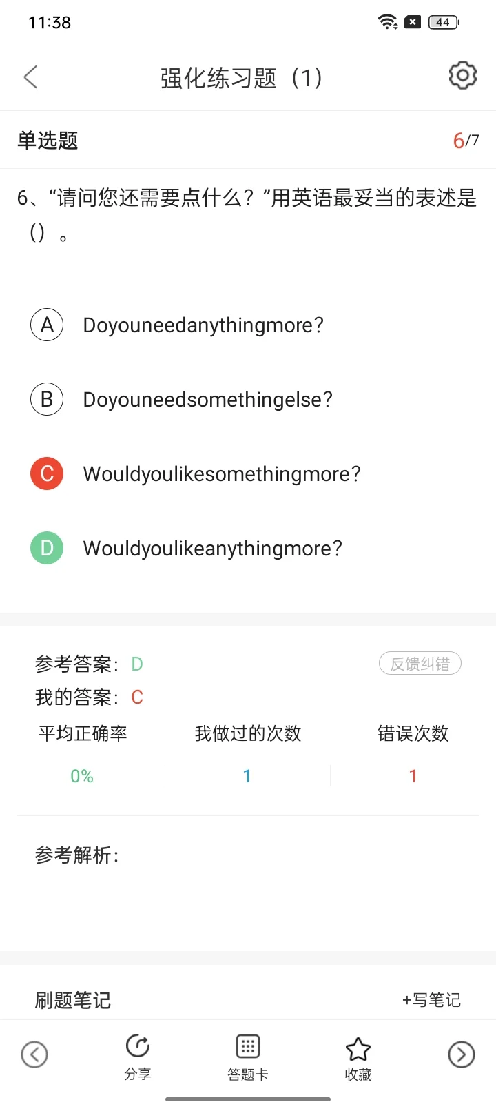高级茶艺师锁死这个APP，赢麻了🥇