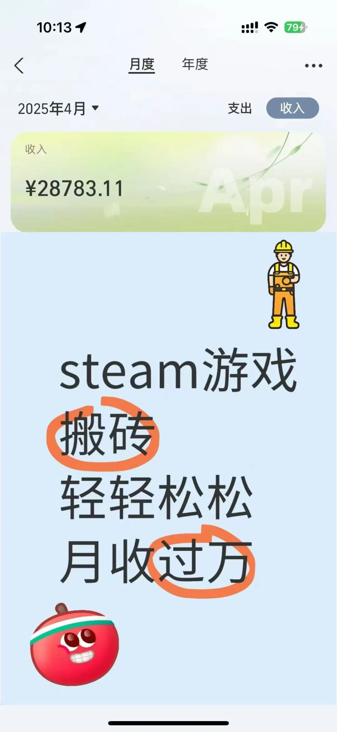 CSGO搬砖脚本攻略