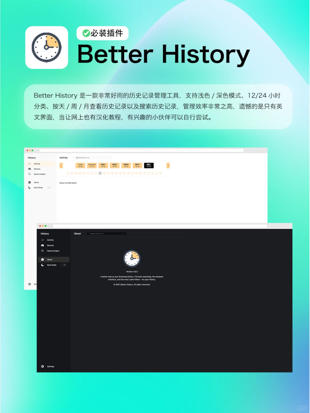 收藏版｜你的浏览器距离超神只有一步之遥