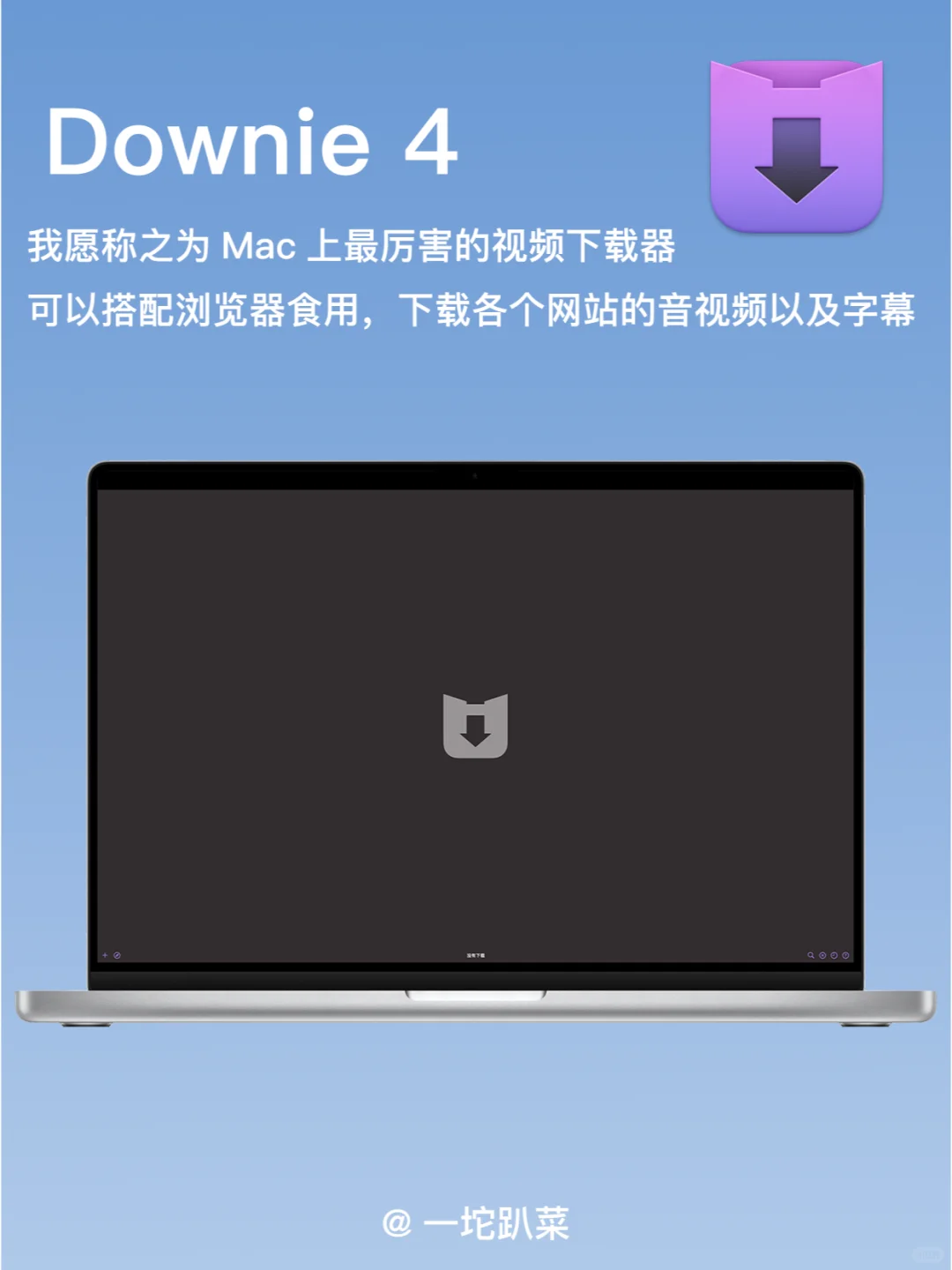 Mac软件必备软件推荐