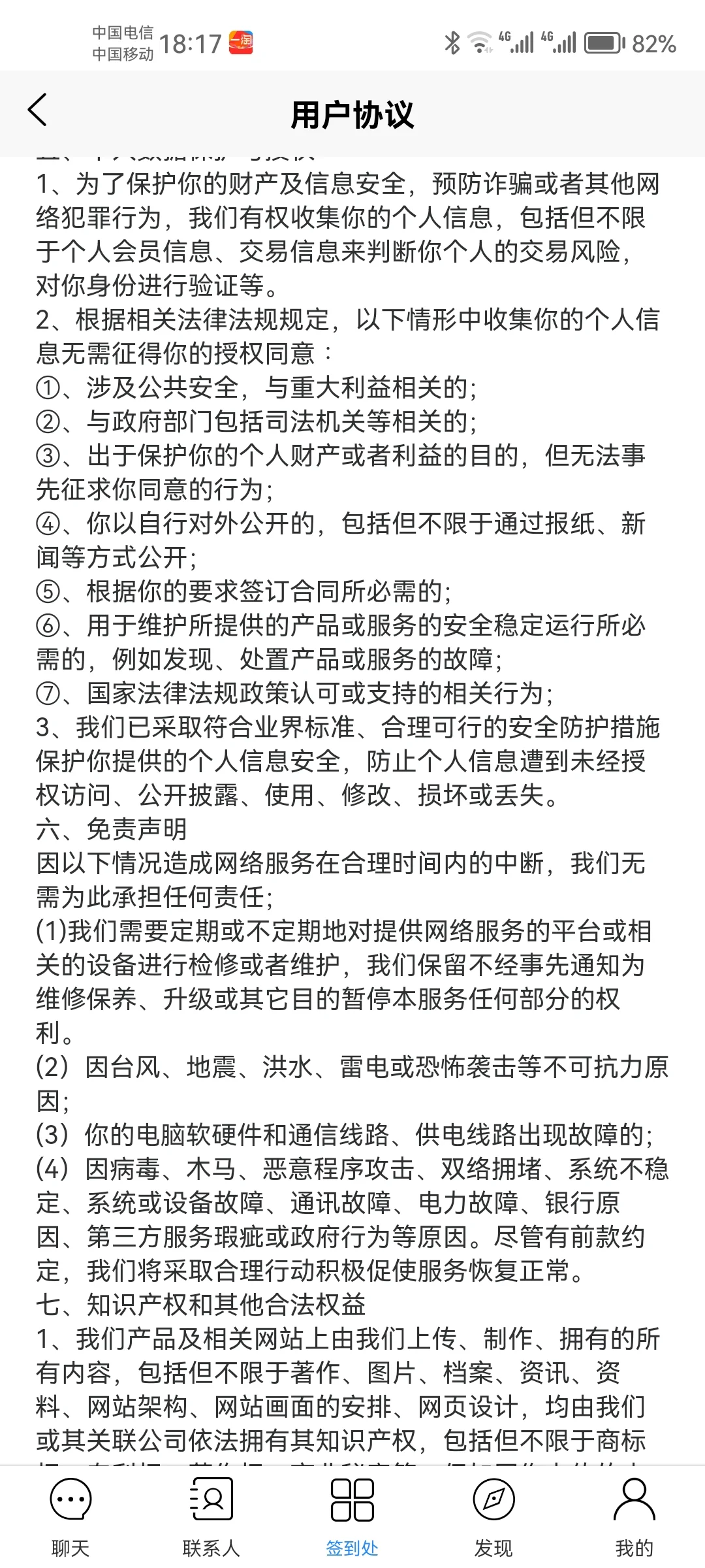 骗子的软件我还能登录，我却拿她们无可奈何