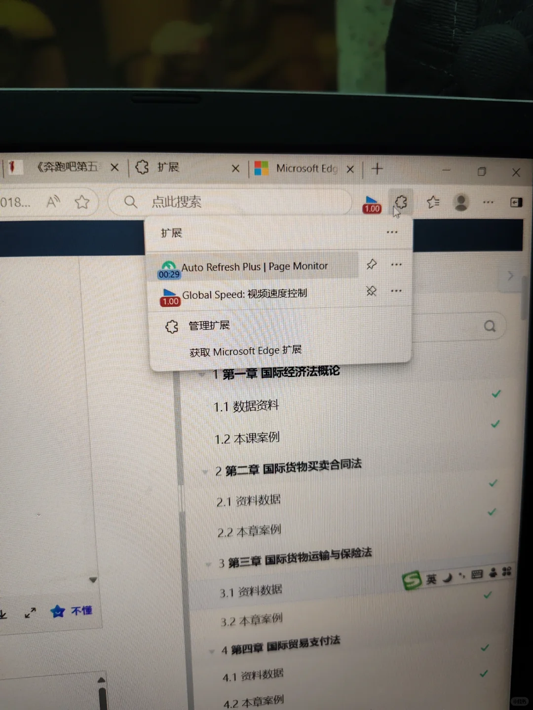 刷章节次数的利器被我找到了