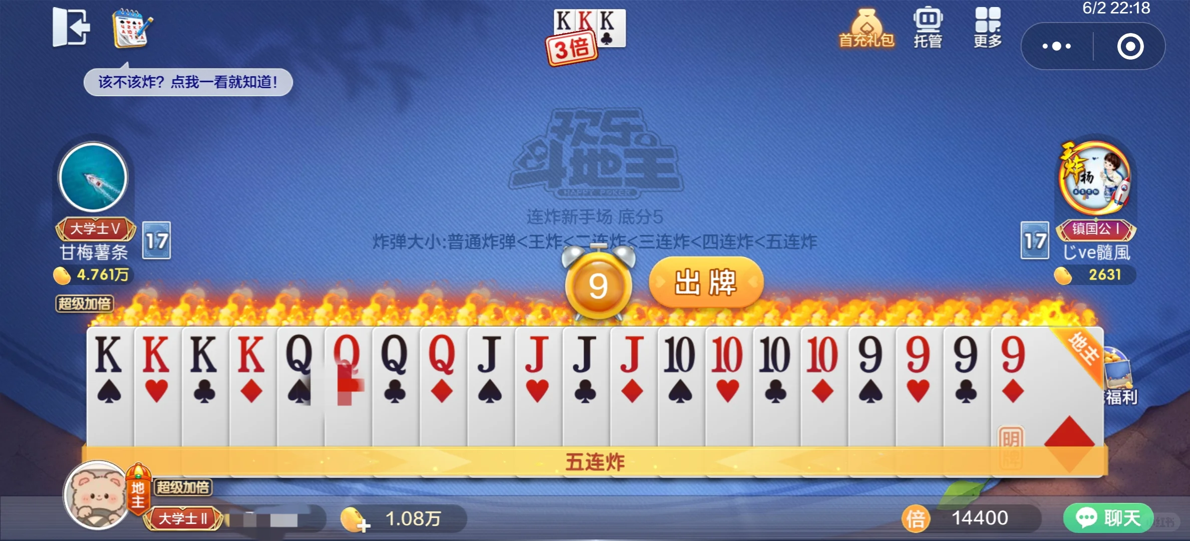 欢乐斗地主，到底有什么魔力？###