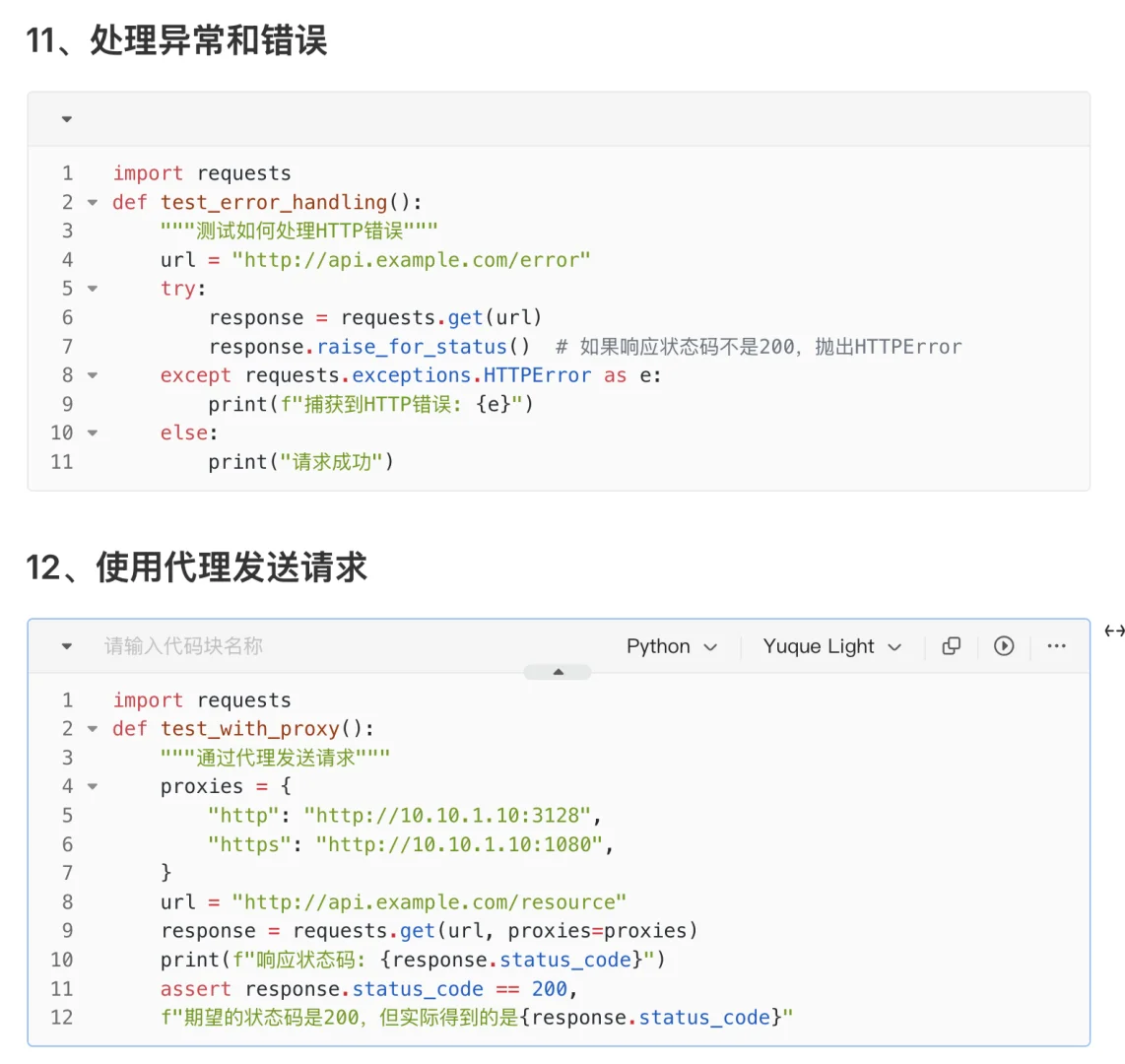 28个接口自动化测试脚本，让你效率直接翻倍！