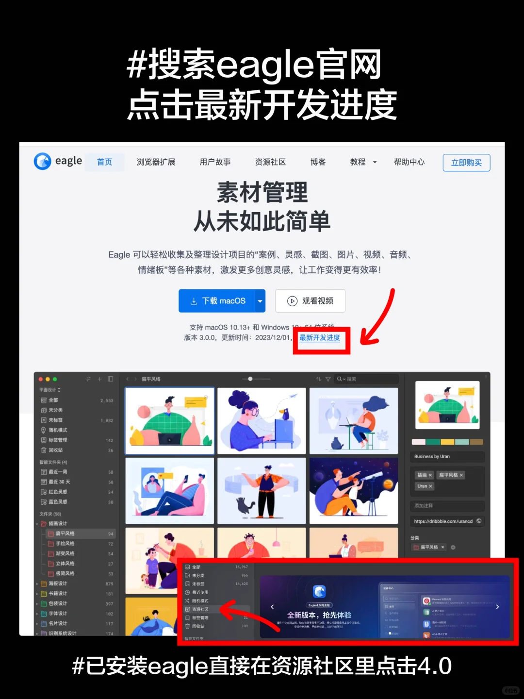 Eagle4.0保姆级安装与插件体验
