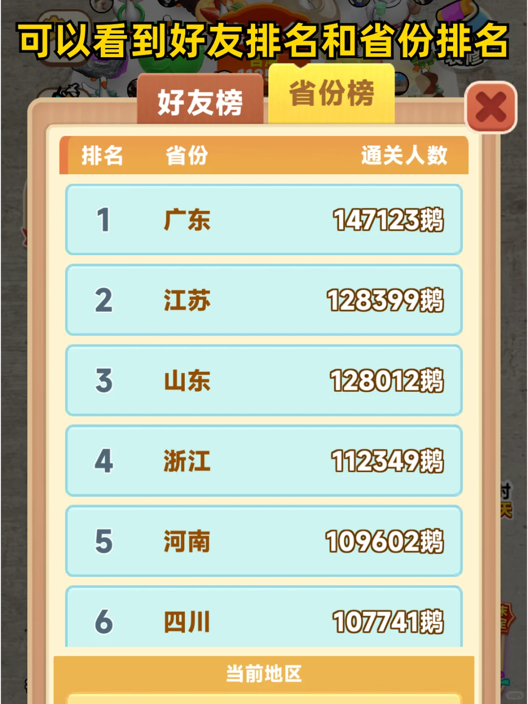 老板午休都在玩的游戏❗️沙雕又上头