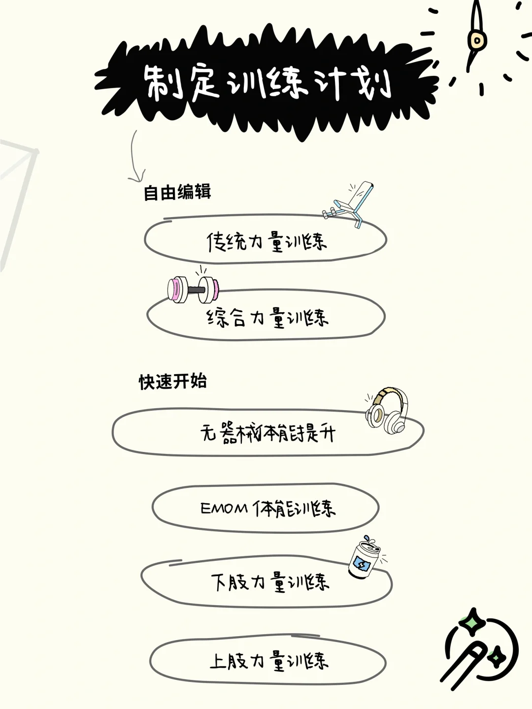 Dopa Fitness|健身App也能不卷了!