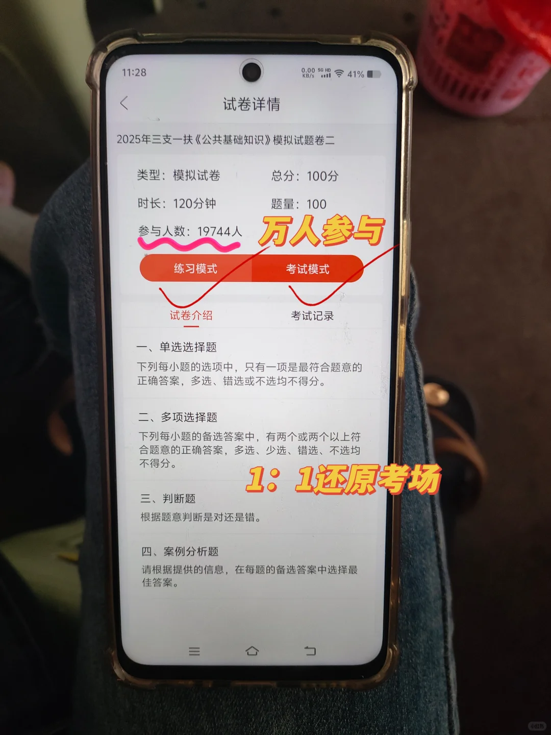 信我吧，广西三支一扶锁死这个APP，赢嘛了