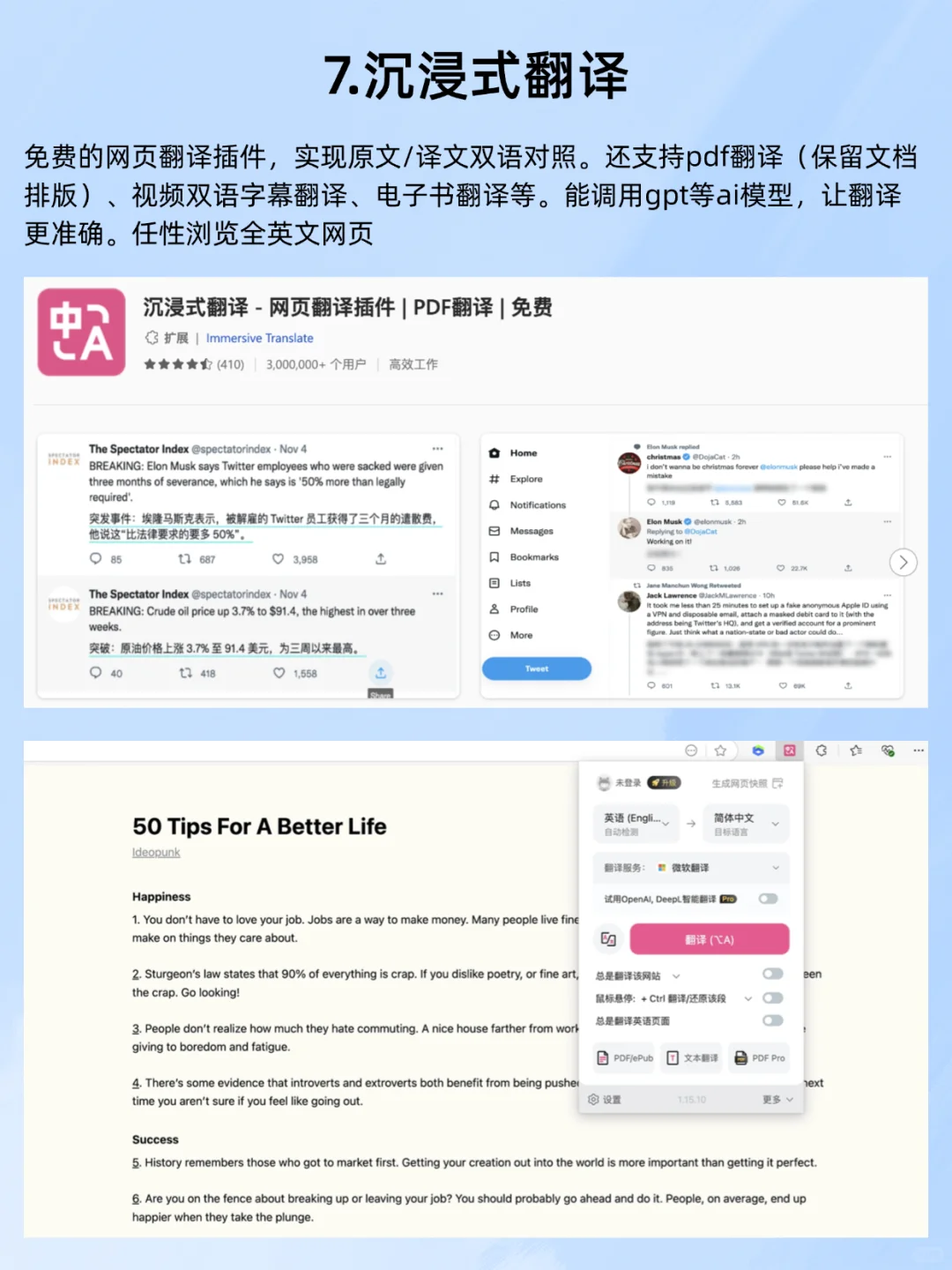 听我一句劝，这10个浏览器插件你一定要用