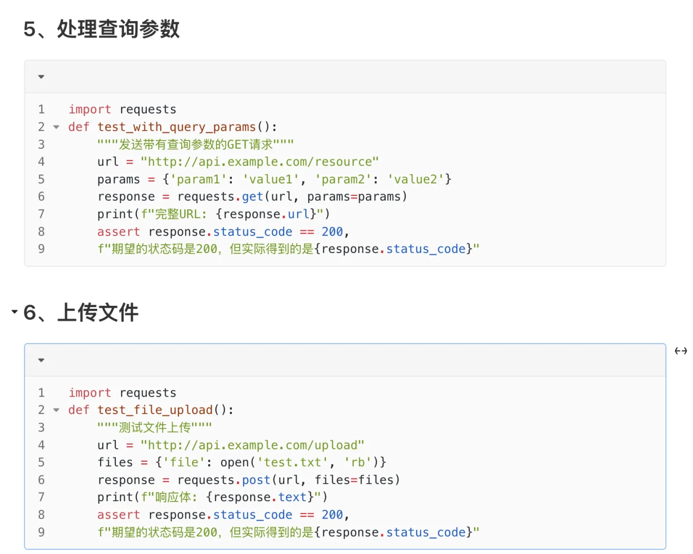 28个接口自动化测试脚本，让你效率直接翻倍！