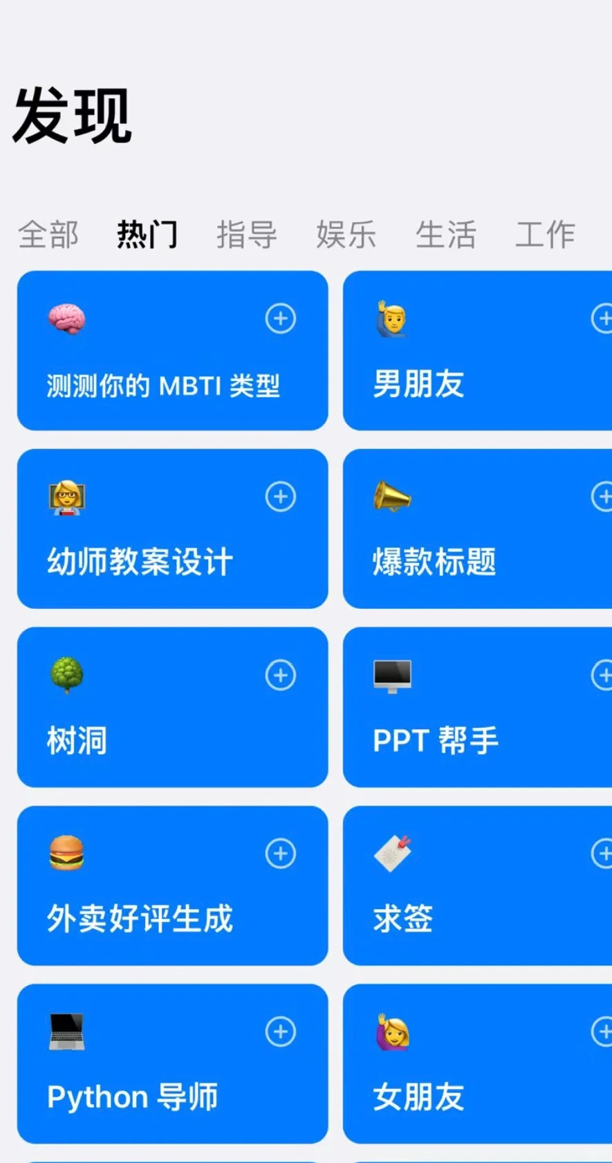 一款超好用App