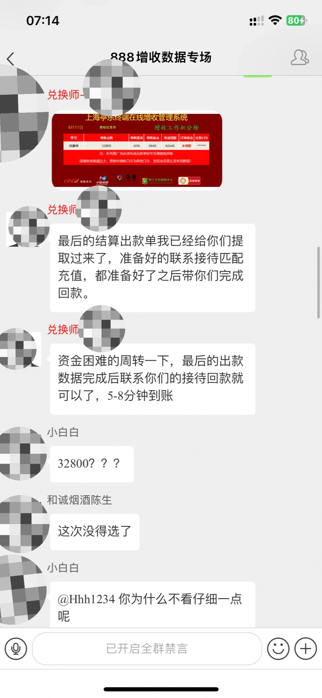 1天被骗2个，就是这个app，大家一定要警惕